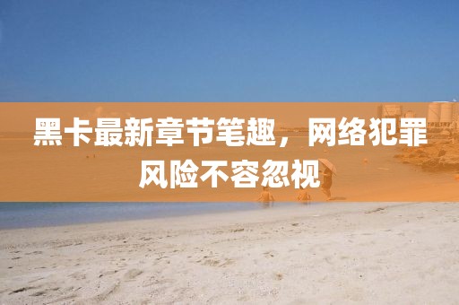 欲語淚先流 第20頁