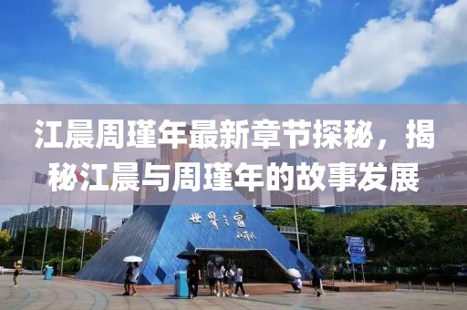 晚秋 第5頁