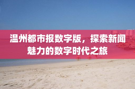 2025年2月5日 第12頁(yè)