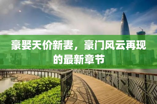 2025年2月7日 第6頁