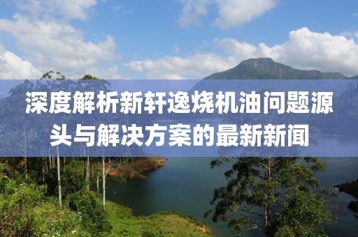 2025年2月12日 第16頁