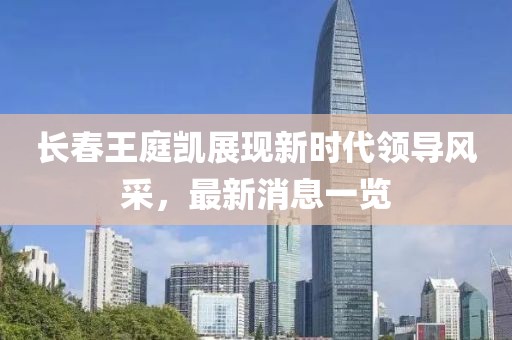 2025年2月13日 第17頁