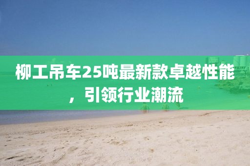 2025年2月16日 第17頁(yè)