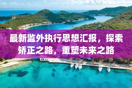 酥卷熊 第20頁