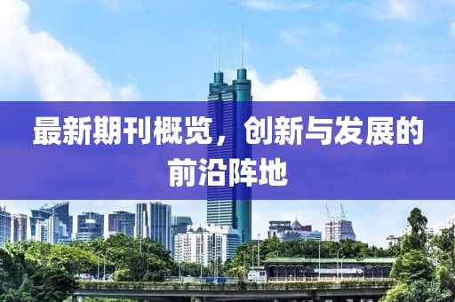 2025年5月4日 第6頁